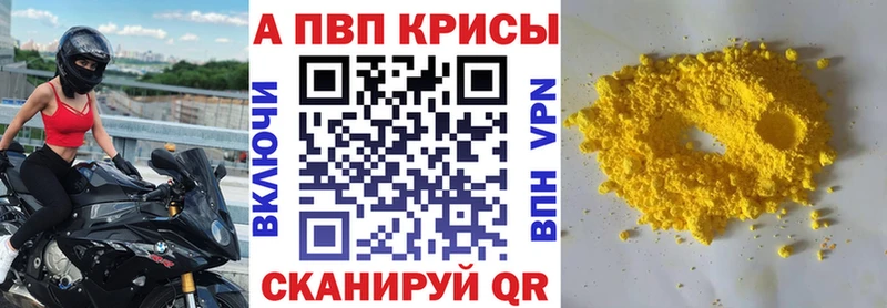 A PVP VHQ  Купить где  Ершов 