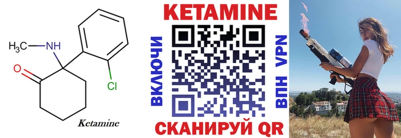 Купить где  Ершов  КЕТАМИН VHQ 
