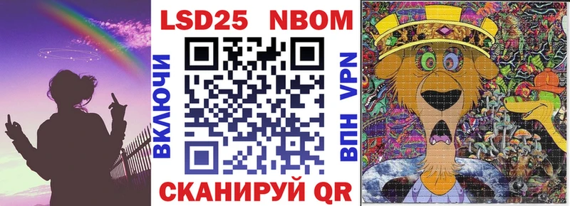 Марки 25I-NBOMe 1,5мг  Купить закладки  Ершов 